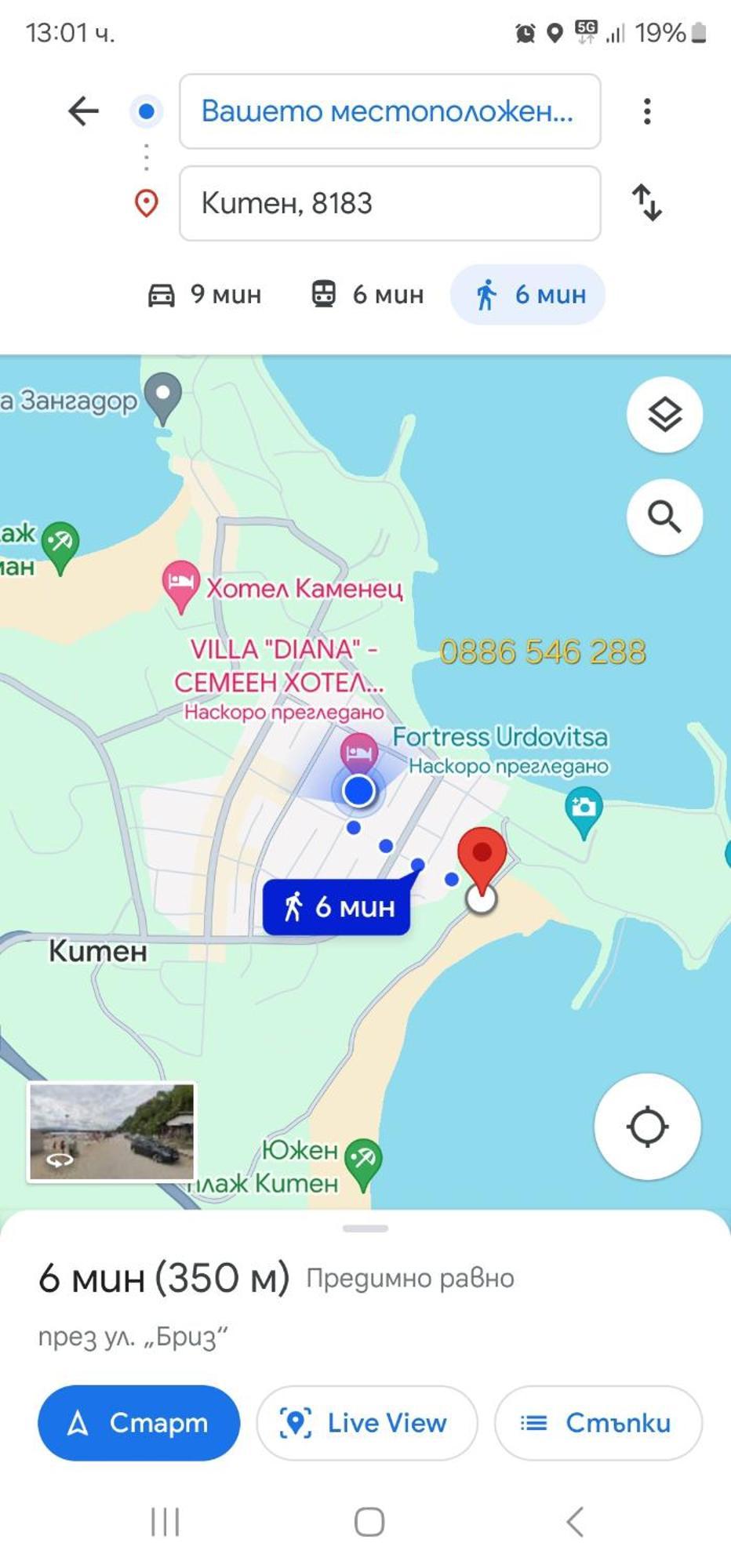 Villa Diana Self Check-In Kiten  Εξωτερικό φωτογραφία